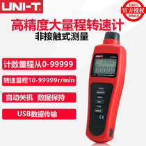 Ulide tachometer digital tachometer photoelectric tachometer non-contact speed tachometer UT371 372