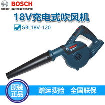 Bosch GBL18V-120 lithium battery wireless hair dryer 18V rechargeable blower computer dust collector