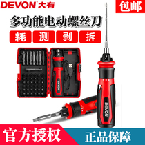 DEVON big household electric screwdriver lithium Electric rechargeable screwdriver screwdriver screw batch tool 5612