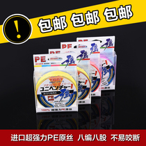 Japan imports Vigorous Horsefish Line 8 Editor 50 m pe Line 8 Fish Wheel Line Fishing Gear Luja Line Fishing Line