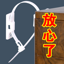 Punch-free childrens furniture safety lock cabinet anti-dumping shoe cabinet wardrobe bookshelf anti-falling artifact connection fixer