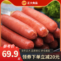 Zhengda Taiwan Grilled Sausage New Product Chicken Sausage Frozen Frozen Fast Food Exam 4 Bags Table Sausage Hot Dog Sausage