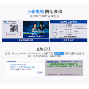 正泰电线2.5国标纯铜芯BV4平方阻燃家装家用1.5单芯6单股硬线铜线