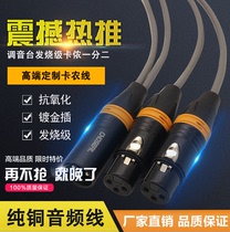 XLR pure copper audio cable Xlr 1 point 2 male and female signal cable Microphone cable DMX audio 1 point 2 cable