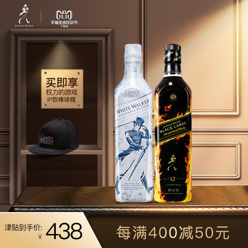 雙十一預(yù)告，JOHNNIE WALKER 尊尼獲加 權(quán)力的游戲限定版 調(diào)配蘇格蘭威士忌 700ml+火焰瓶限量黑牌 700ml 送棒球帽