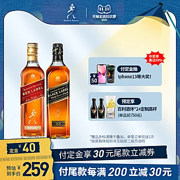 尊尼获加红方黑方苏格兰威士忌酒700ml*2瓶[30元优惠券]-寻折猪