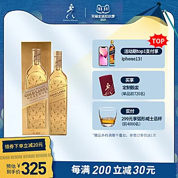 尊尼获加金方苏格兰威士忌金牌750ml[20元优惠券]-寻折猪