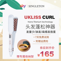Ukliss corn silk splint Cui hair fluffy artifact ya pad hair root hair care Oil Hair travel Lin Yun the same model