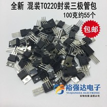 100g new TO220 package Miscellaneous triode power supply regulator three-terminal tube spare electronic original package