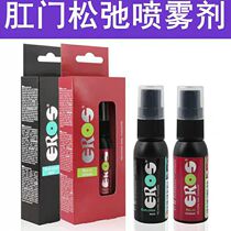 German Imported Eros Iros Rear Vestibular Laxative Spray Anal Painless Pain Agents Women Human Body Lube