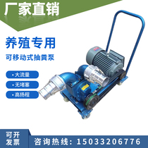 Self-priming pump farm septic tank manure suction municipal sewage discharge high head sewage suction pump biogas tank manure pump