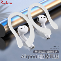 Ai Tao applies apple AirPods 2 ears wireless Bluetooth earwear anti-disclosure fixer AirPods Pro Anti-loss hook 3-generation motion anti-loss chain accessories anti-skid protection fitting fit