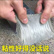  Strong thickened butyl waterproof tape High temperature resistant roof color steel leak repair Waterproof non-leak adhesive self-adhesive