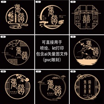 Little Red Book New Chinese Wedding LOGO Design Picture Ancient Style LOGO Picture Welcome Brand Classical Golden Design Material