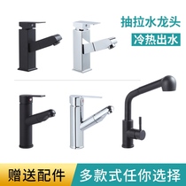  All-copper pull-out basin Hot and cold water faucet Bathroom basin Face wash hand wash retractable black bathroom faucet