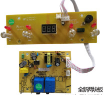 Suitable for Yangzi Electric tea bar machine water dispenser motherboard circuit board touch button board set CJ-SK-W S-2