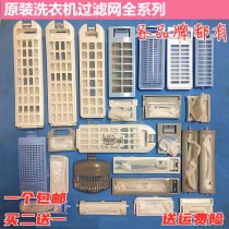 TCL washing machine filter