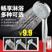 Shower set nozzle household pressurized handheld shower hose bracket shower head thick water outlet rain accessories