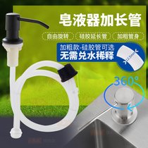 Soap dispenser long tube kitchen sink with detergent press bottle extended extraction wash basin detergent press bottle