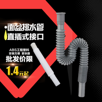 Silicone sealed vegetable wash basin telescopic deodorant anti-blocking basin drain pipe hose in-line sewer pipe