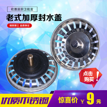 Kitchen sink water drain accessories cover pool plug filter basket vegetable basin blocking water cover funnel dishwashing blockage