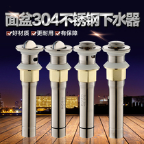 304 stainless steel basin water sink wash basin Basin pool bounce deodorant drain pipe washbasin accessories set