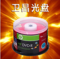 HP (HP) DVD-R 16 Speed 4 7G Bucket 50 Lettering Disc DVD Disc Blank Disc