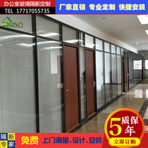 Glass partition wall Partition wall Office partition wall Glass partition wall with louver aluminum alloy partition wall High partition