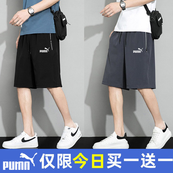 Outlets/Clearance Cabinet/Men's Summer Bite Bingshi Short Sports Running Speed drying loose pants Outlets/Clearance Cabinet/Men's Summer Bite Bingshi Short Sports Running Speed drying loose pants