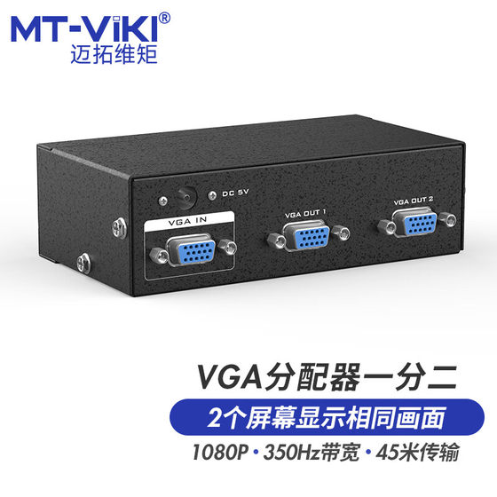 Maito Weiju MT-3502 2- 포트 VGA 유통 업체 원 포인트 2 포인트 컴퓨터 모니터링 및 TV 모니터 프로젝터에 연결 및 연결 1-1- 아웃 분할 스크린 장치 1-2 점 스플리터 분배기 고화질 Maito Weiju MT-3502 2- 포트 VGA 유통 업체 원 포인트 2 포인트 컴퓨터 모니터링 및 TV 모니터 프로젝터에 연결 및 연결 1-1- 아웃 분할 스크린 장치 1-2 점 스플리터 분배기 고화질