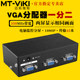 Maito Weiju MT-3502 2- 포트 VGA 유통 업체 원 포인트 2 포인트 컴퓨터 모니터링 및 TV 모니터 프로젝터에 연결 및 연결 1-1- 아웃 분할 스크린 장치 1-2 점 스플리터 분배기 고화질 Maito Weiju MT-3502 2- 포트 VGA 유통 업체 원 포인트 2 포인트 컴퓨터 모니터링 및 TV 모니터 프로젝터에 연결 및 연결 1-1- 아웃 분할 스크린 장치 1-2 점 스플리터 분배기 고화질