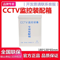 Security monitoring waterproof tank monitoring camera power supply box outdoor power supply waterproof box monitoring special distribution box