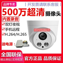 Zhongwei Century program Network camera dome 400 500 million HD night vision mobile phone POE surveillance camera