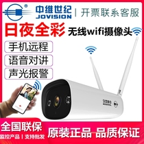 Zhongwei Century wireless camera wifi mobile phone remote C8KS C8W full color night vision HD home monitor