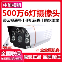 Zhongwei Century module network camera 5 million 4 million HD night vision mobile phone remote infrared monitoring probe