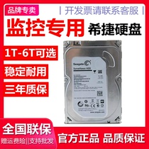 500G 1t 2t 3t 4t 6t Seagate seagate hard drive HD surveillance DVR Storage dedicated