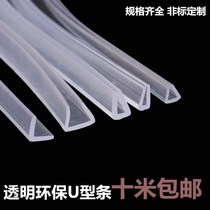 Anti-collision strip Long strip Corner card edge table u-shaped transparent sealing strip Protective sleeve Piping strip Card strip Edge sealing strip