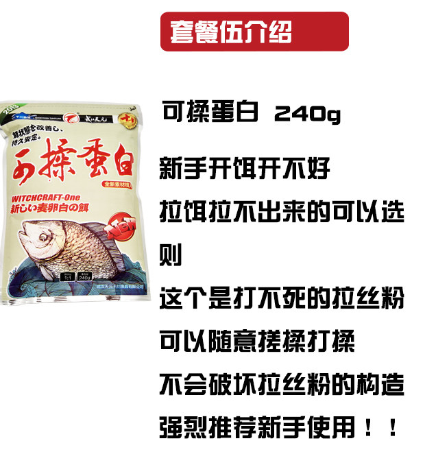 小白条白条专用鱼饵鱼料浮钓翘嘴饵料配方正品水库野钓白条鱼饵