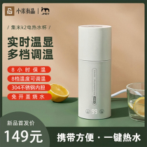 Xiaomi has an electric kettle home insulation integrated thermostatic intelligent fully automatic small portable kettle