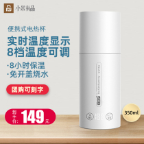 Millet With Pint Hot Water Glass Set Rice Travel Constant Temperature Insulated Electric Heating Kettle Portable Burning Kettle Burning Water Glass