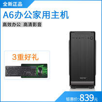New AMD A6 7480 dual core office home game assembly computer desktop host complete set