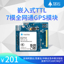 4G dtu module TTL serial port to lte three-way wireless data two-way through transmission support gps Beidou positioning