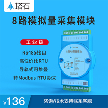 8-way modbus input 4-20ma to 485 voltage and current analog acquisition module data