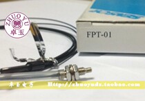 (Fake one penalty ten) Taiwan Yangming FOTEK fiber line FPT-01