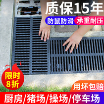 Drainage ditch covert ditch ditch rainwater grate sewer grid grille plastic resin composite well cover