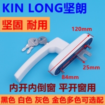 KIN LONG Firmness Doors And Windows Handle Door Lock Handle Inner-open handle Broking handle broken bridge Aluminum alloy with lock handle lock