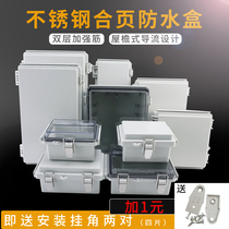 BG stainless steel buckle waterproof plastic box Security power supply air opening control wiring engineering circuit board sealed box
