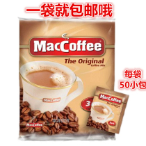 Imported Russian MacCoffee coffee MacCoffee three-in-one instant coffee 50 sachets Western food
