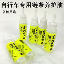 Bike Chain Lube Mountain Bike Gear Conservation Oil Road Car Flywheel Rust-proof Anti-Dust Maintenance Oil Accessories