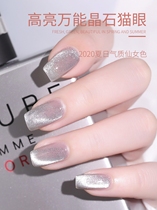 Crystal cat eye nail glue in 2022 new ice transparent summer is obvious to the wide cat eye ice desert popular color